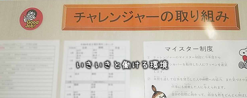 特定非営利活動法人 茨城自立支援センター 特労継続支援A型事業所『ともにー』